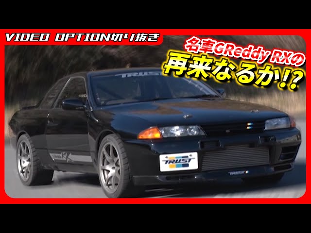アブ君☆日産スカイラインGT-R 2台☆グレッディ　パトカー アブ君☆日産スカイラインGT-R 2台☆グレッディ パトカー タカ