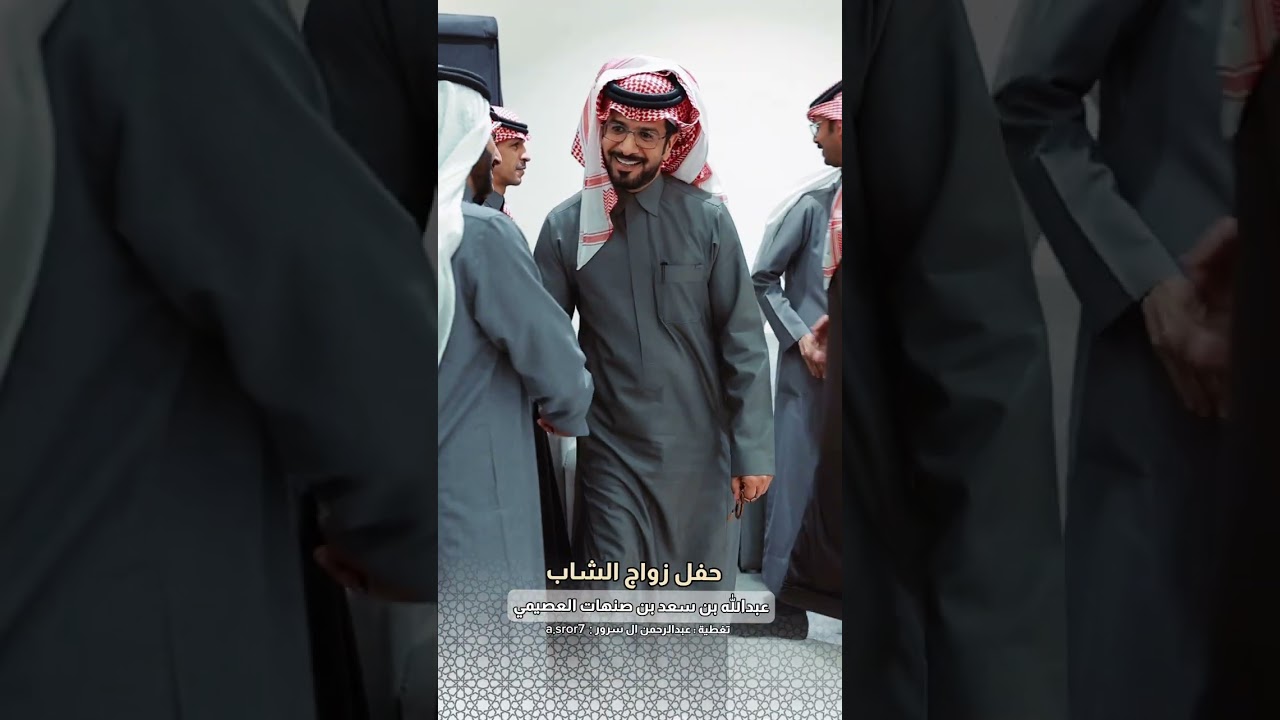 حفل زواج / عبدالله بن سعد بن صنهات العصيمي 