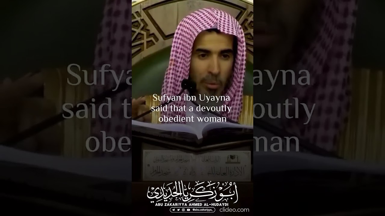 صفات الزوجة الصالحة الشيخ عبدالسلام الشويعر