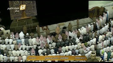 صلاة الفجر للشيخ خالد الغامدي الأربعاء 3 ذو القعدة 1438 - الحرم المكي - من سورة البقرة