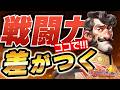 【ラストウォー】本当に強い人が優先している強化ポイント/差がつくアイテム収集法まとめ