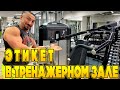 А У ВАС БЫЛО ТАКОЕ? Или с чем мы столкнулись в тренажерном зале