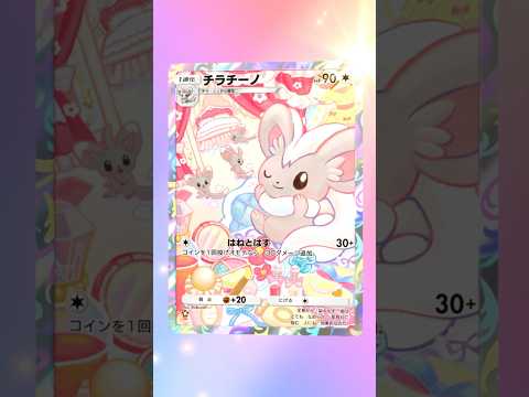 新パック「波動ビート」開封‼︎ #ポケポケ #ポケモン