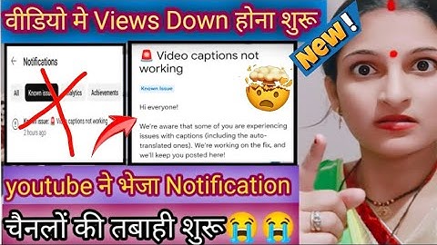 Known issue: 🚨 Video captions not working | Yt Studio New Notification | YouTube Update