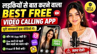 Video Calling Baat Karne Wala App (2026) | Best Free Video Call App with Girls? screenshot 5