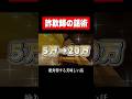 絶対得する副業【全然怪しくありません】【マジで怪しくない】 #minecraft #マイクラ #切り抜き