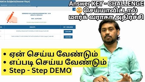 Answer KEY - CHALLENGE 😳செய்யாவிட்டால் மார்க் வராதா அதிர்ச்சி😳 முழுவிபரம் பார்க்கவும்✍🏻| Karpathuias