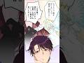 天使VS.悪魔👼😈【BLアニメ】 #Shorts #BLアニメ #BL