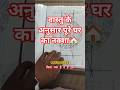 vastu ke anusaar complete house plan #piprohomes #shorts