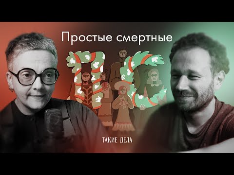 Выпуск пятый. Хотевший умереть
