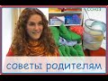 Советы по воспитанию детей Марина Белозёрова, сенсорная интеграция