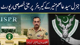 Exclusive Report on Achievements of New Army Chief Gen Asim Munir & CJCSC | Neo News