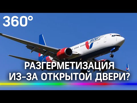 Неплотно закрытая дверь могла стать причиной разгерметизации Boeing 737-800 авиакомпании Azur Air