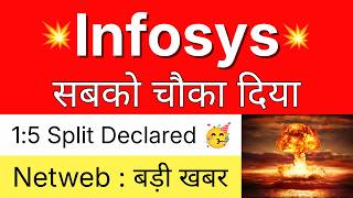 INFOSYS सबको चौका दिया 💥 1:5 SPLIT DECLARED 🔴 INFOSYS Share Latest News • NETWEB TECHNOLOGIES Share