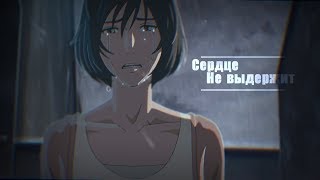 Аниме клип | Kotonoha no Niwa | Мое сердце не выдержит..