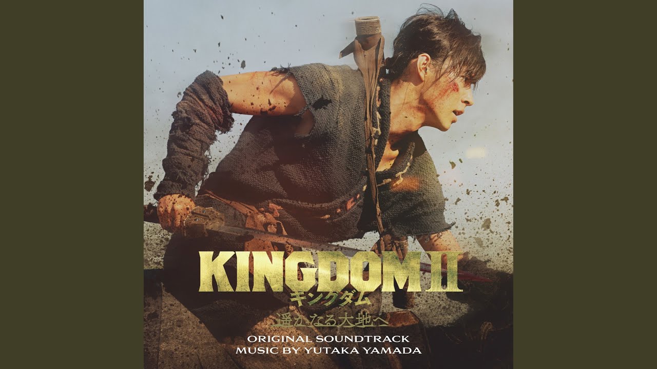 在 YouTube 上觀看「KINGDOM - Ikusa -」