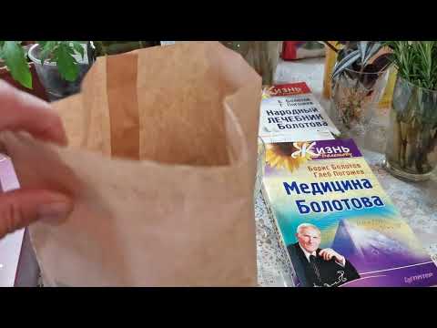 Царская Водка Или Бальзам Болотова.