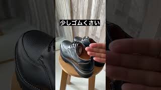 【ZOZOTOWN】WYMのレザーシューズ買ってみた！
