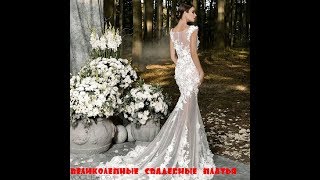 Товары с Алиэкспресс Свадебные платья. Товары с Алиэкспресс Свадебные платья.
