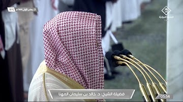 صلاة الفجر من الحرم النبوي ١٤٤٤/٥/٢٣ | خالد المهنا | من سورة البقرة