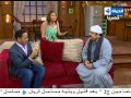 راجـل وســت ســتات الجــزء الثامـــن وشك حلو 