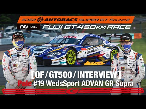 Rd.2 予選Poleインタビュー/GT500] #19 WedsSport ADVAN GR Supra