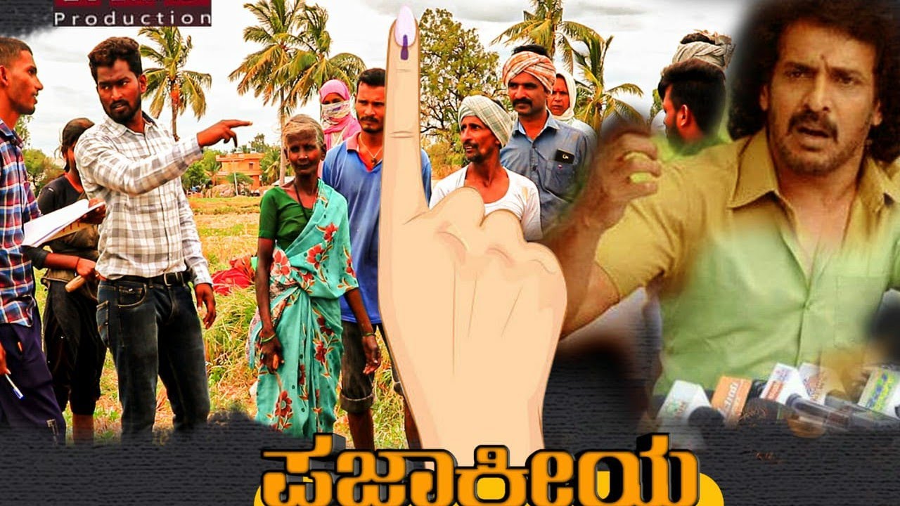 PRAJAAKEEYA Short Film Kannada Sharan RMS Production 2020 YouTube