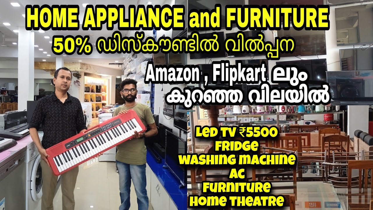 50 വിലക്കുറവിൽ ഓഫർ Low price Appliances for sale Led tv cheap
