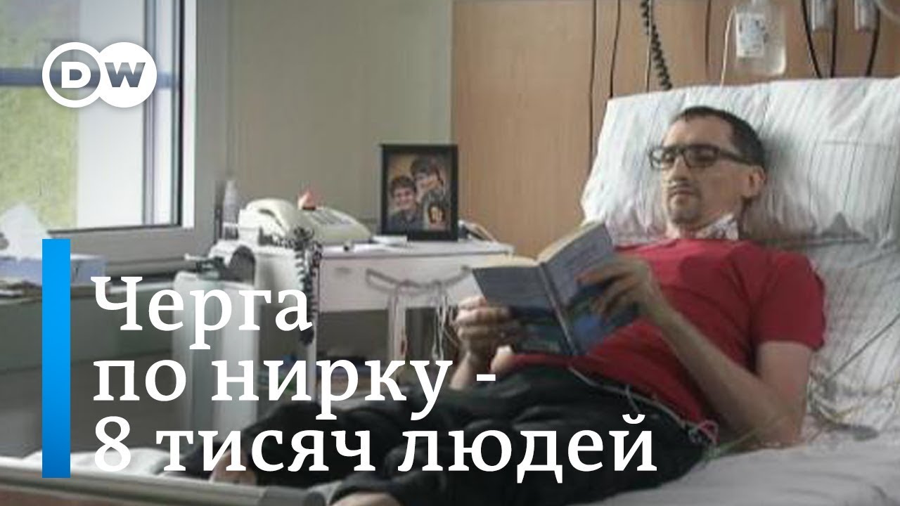 Пересадка органів: чому німцям бракує нирок і сердець для трансплантації | DW Ukrainian ukrainian boxer