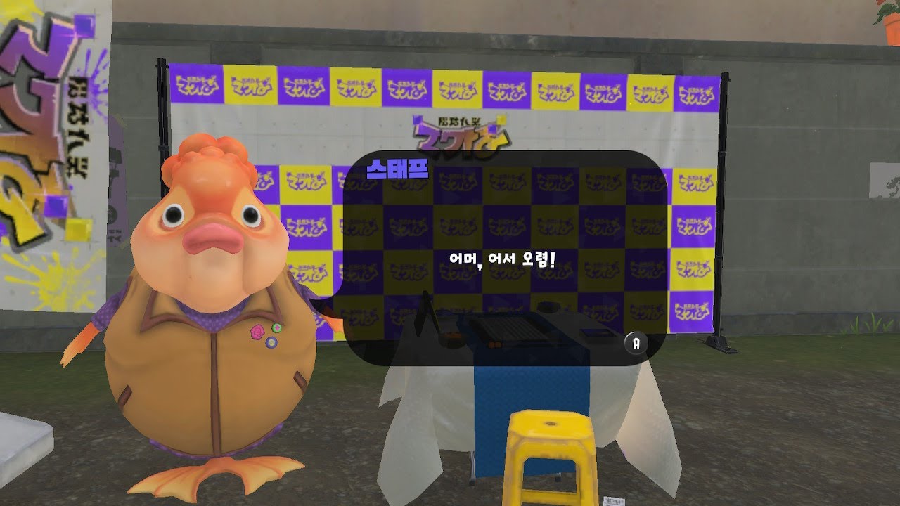 스플래툰3 영역배틀러 플레이하러 가는 방법