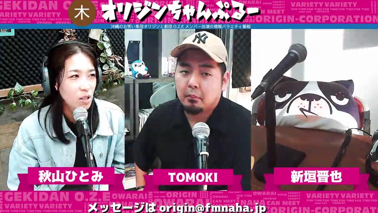 FM NAHA,YOUR STATION,YOUR PLACE. エフエム那覇は、沖縄県那覇市を中心とした地域を放送区域とするコミュニティFM局です！周波数は78.0MHz（那覇メガヘルツ）