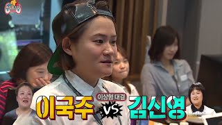 Infinite Challenge, Radio Star (3) #12, 라디오 스타 (3) 20140920