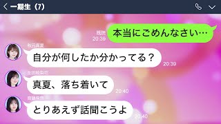 やらかした星野みなみに対する1期生のグループLINEが感動すぎた 【乃木坂46妄想LINE】