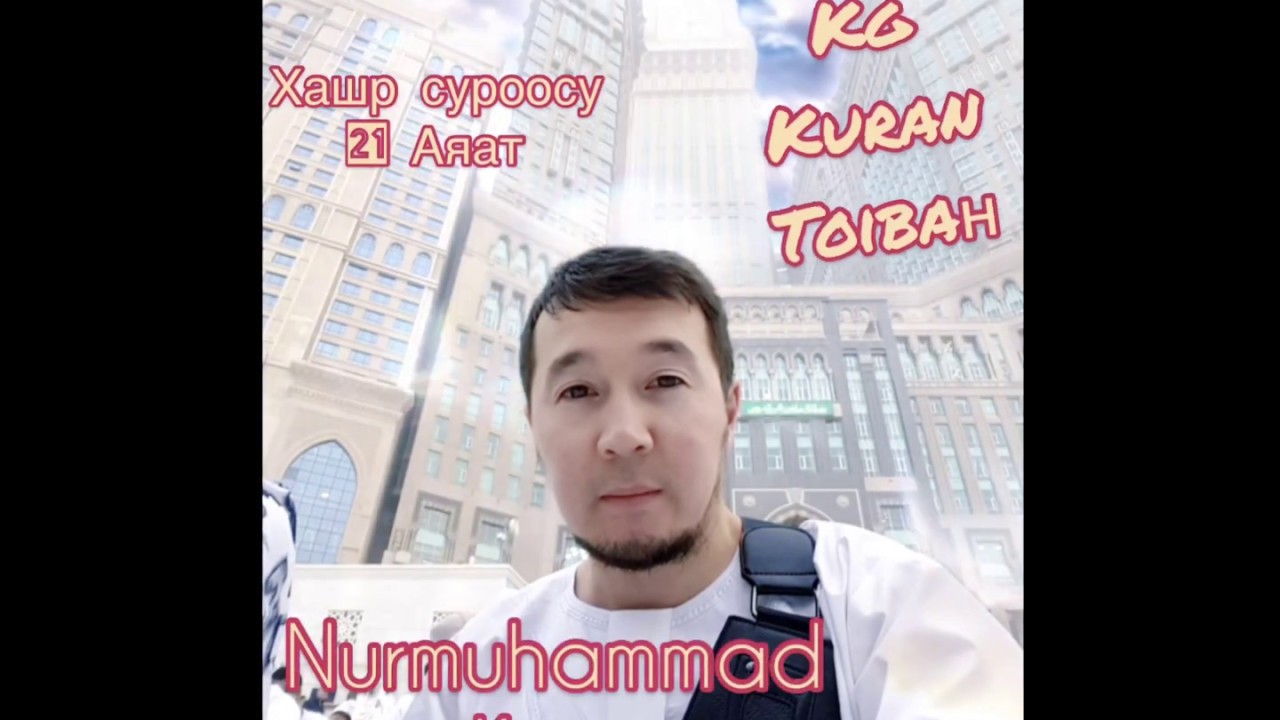 Нурмухаммад кары