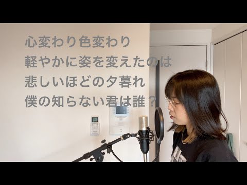 カメレオン/King Gnu　歌いました。