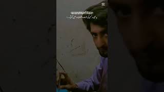 meri to ankhon Ka Bhi mayar ha