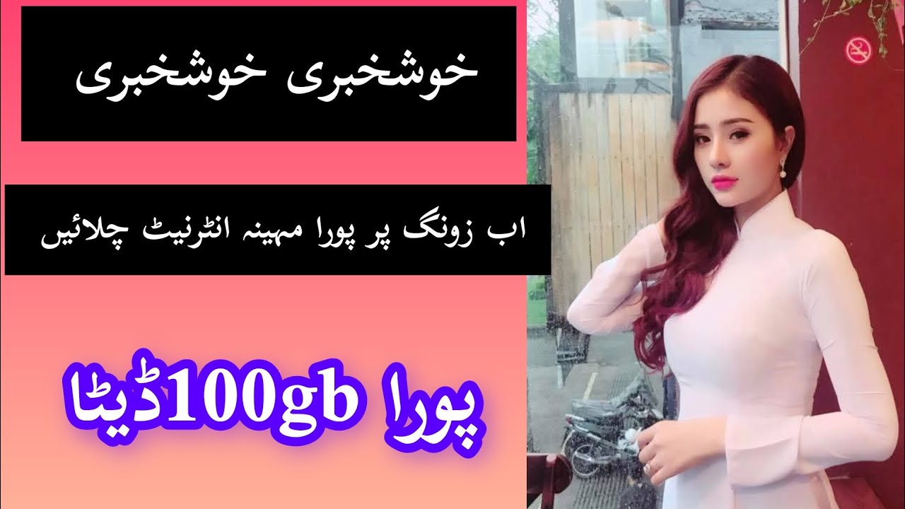 Zong 4g 100gb Dhamaka Offer unlimited internet enjoy 