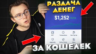 Раздача КРИПТЫ от Rabby – НЕ УПУСТИ шанс получить РЕТРОДРОП!