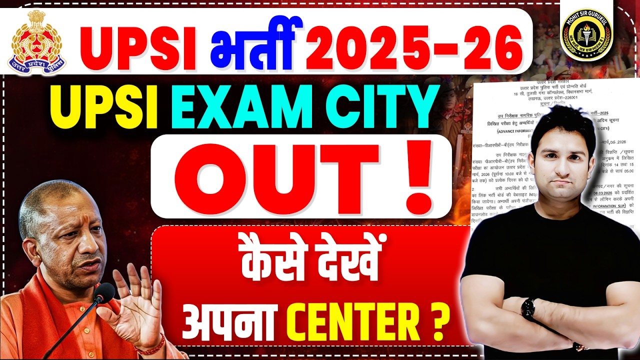 UP SI Exam City 2026 | UP SI Exam City 2026 kaise check kare | UP SI Admit Card 2026 | UPSI 2025