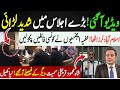 Islamabad Fight Video | Intel Agencies Big Strike &amp; Shah Mehmood Qureshi Acquittal