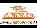 マジェスティックプリンス シューティングヒーロー  MJPクレジット【裏技】 タダで入手する攻略