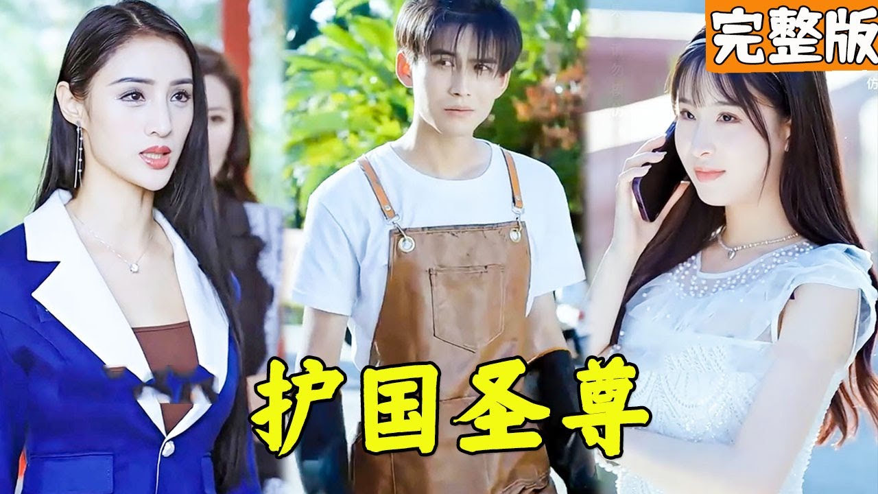 都市逆袭：从菜市场到巅峰的爱情与挑战