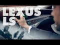 Lexus LS 2018