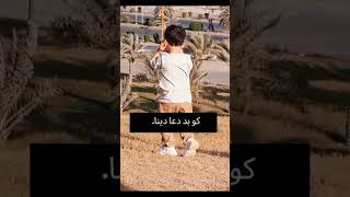 A Powerful Hadith Every Parent Should Hear!#shorts #fyp#ytshorts #viral #cute #cutebaby Guide
