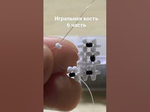 Игральная кость 6 часть🎲 - YouTube