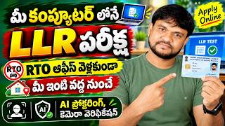 LLR Test Parivahan With Out RTO Office Online 2026 | LL Test Online Exam 2026 screenshot 4