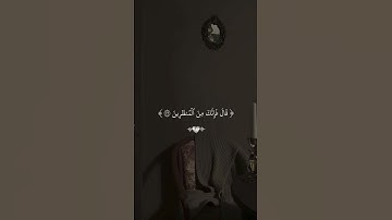 #استغفر_الله سورة الحجر{الآية 32-40} القارئ: هزاع البلوشي