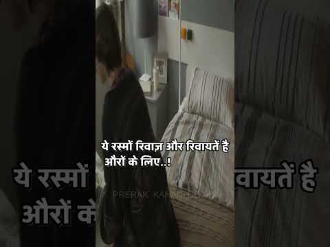 /शिक्षाप्रद कहानी/Suvichar/Moral Stories/ Hindi kahaniya @PrerakKahaniDotIn / सुविचार