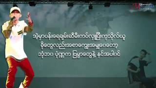 ျပည္ပသို႔ေပးစာ Pyi Pa Thoe Pay Sar G Fatt OFFICAL Lyric chords