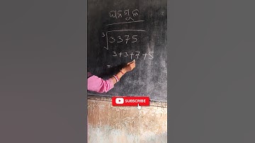 ଘନମୂଳ ବାହାର କରିବା/cuberoot/cuberoot trick/math cuberoot/howto solve cuberoot#shorts ambikacreativity